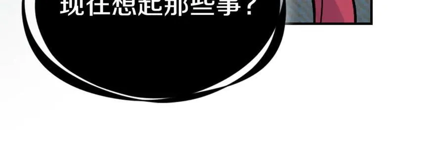 第163话 君主的信义 第67页