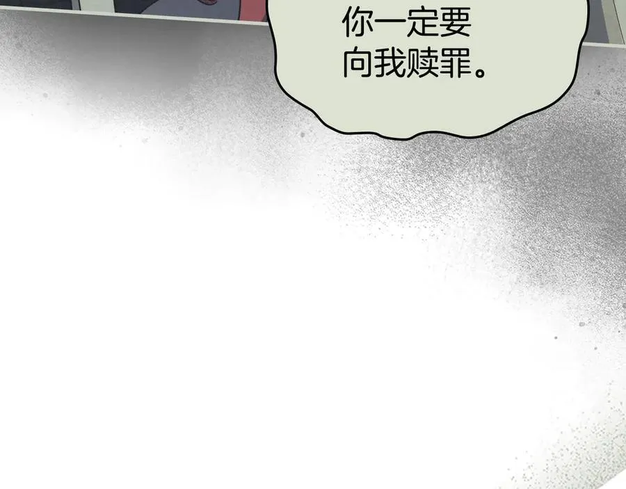 第163话 君主的信义 第70页