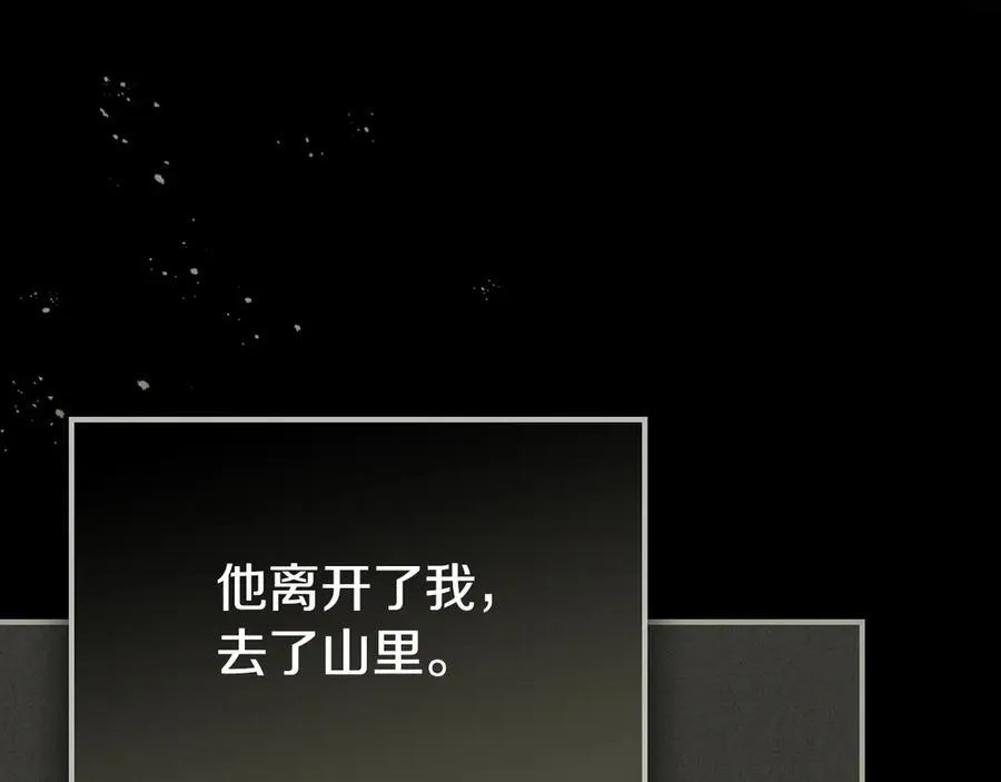 第163话 君主的信义 第74页