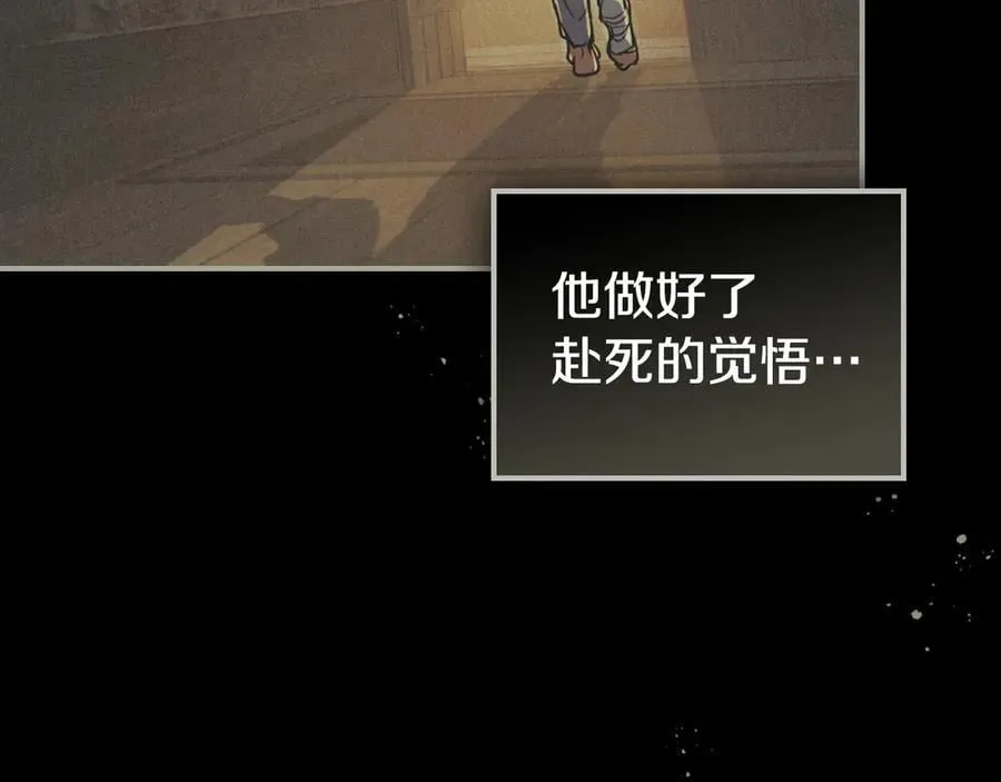 第163话 君主的信义 第76页