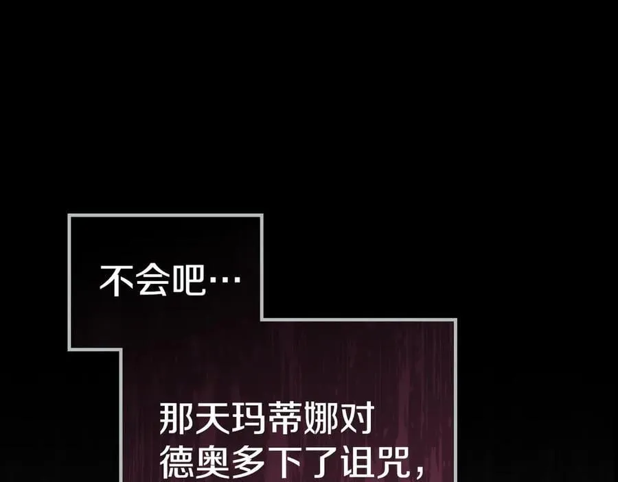 第163话 君主的信义 第80页