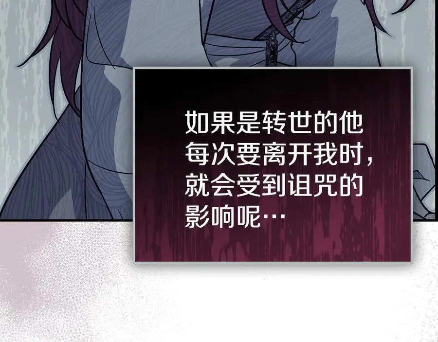 第163话 君主的信义 第83页