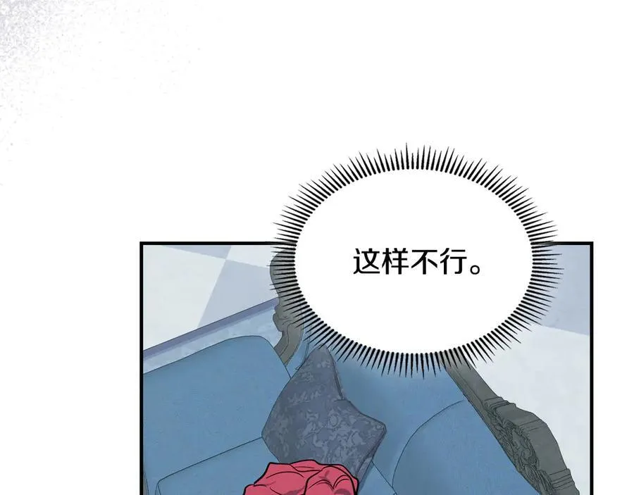第163话 君主的信义 第87页
