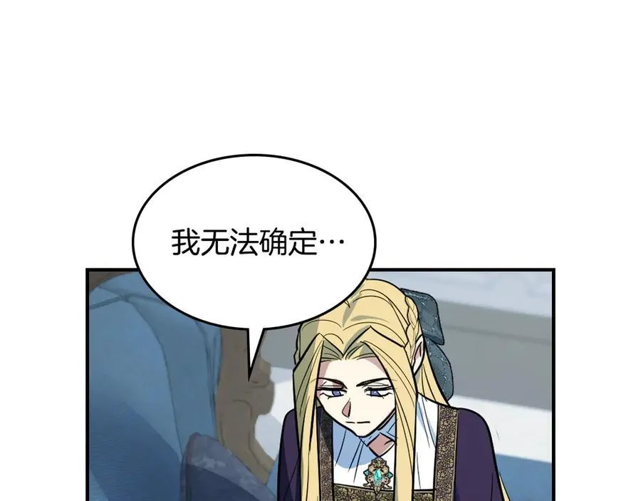 第163话 君主的信义 第90页