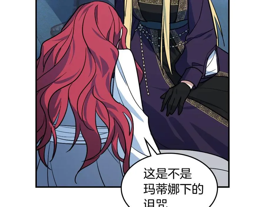 第163话 君主的信义 第91页