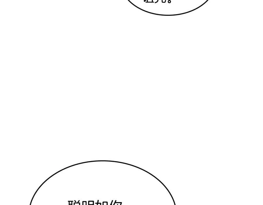 第163话 君主的信义 第92页