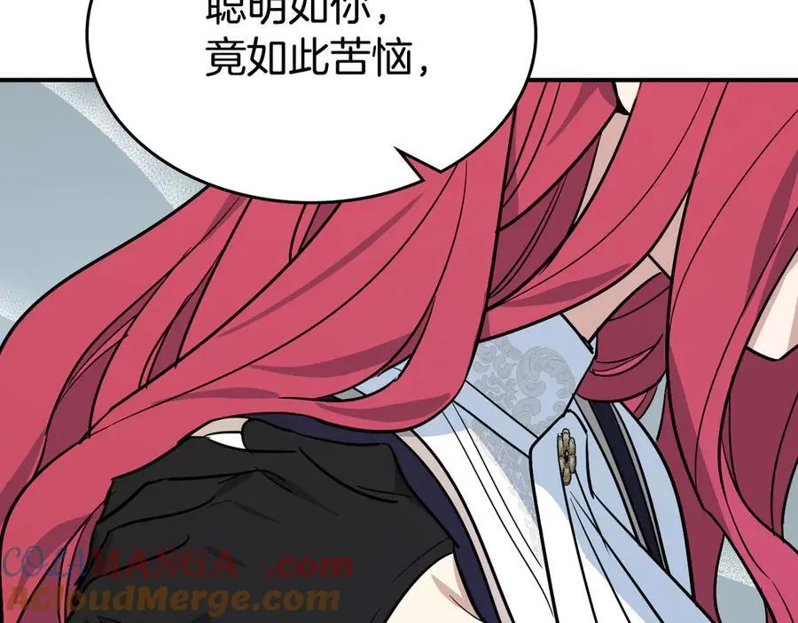 第163话 君主的信义 第93页