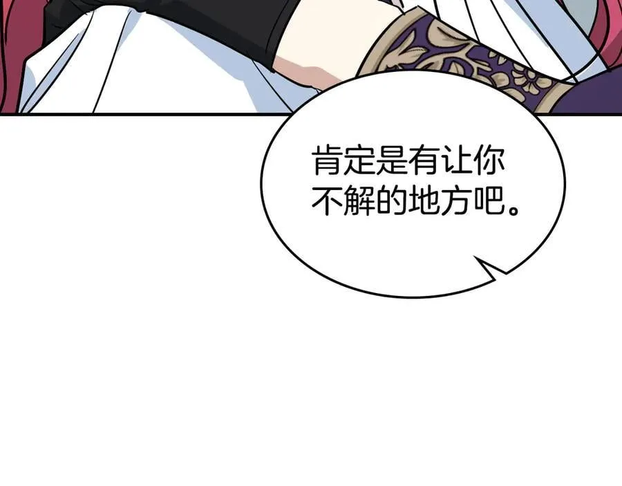 第163话 君主的信义 第94页