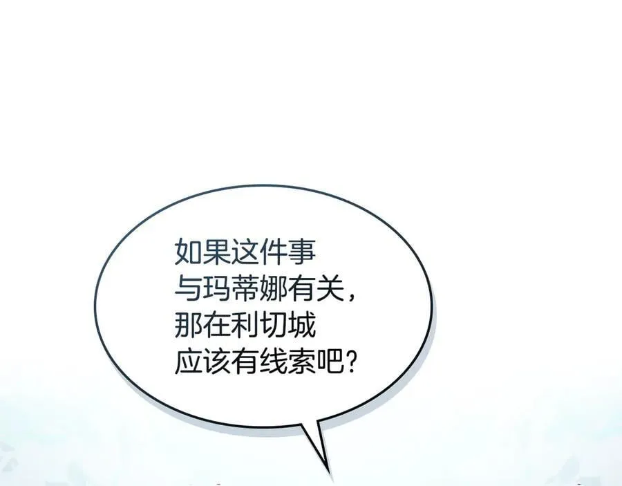 第163话 君主的信义 第95页