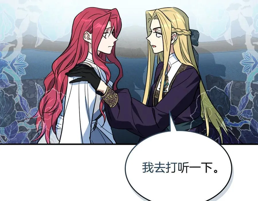 第163话 君主的信义 第96页