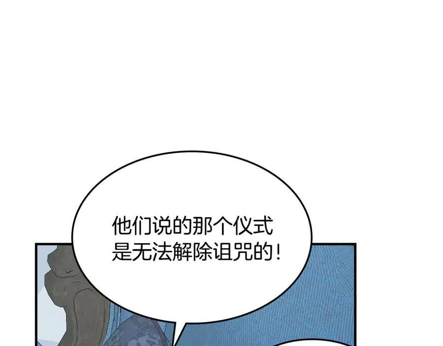 第163话 君主的信义 第98页