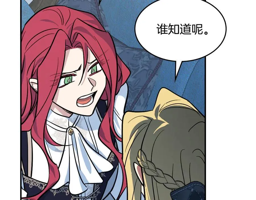 第163话 君主的信义 第99页