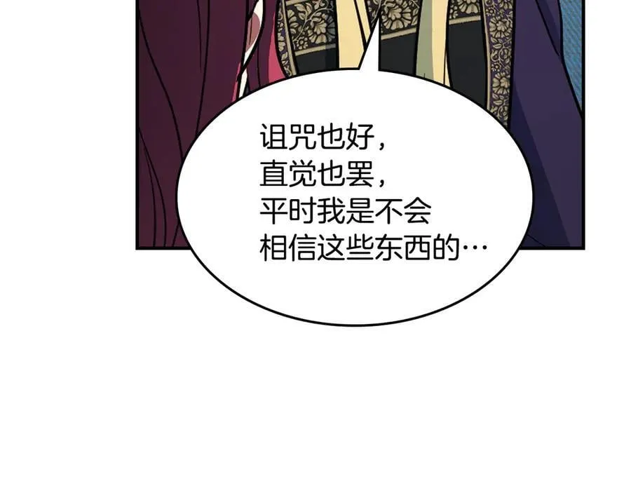 第163话 君主的信义 第102页