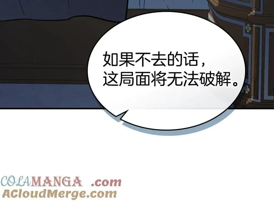 第163话 君主的信义 第105页