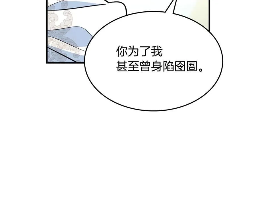 第163话 君主的信义 第108页