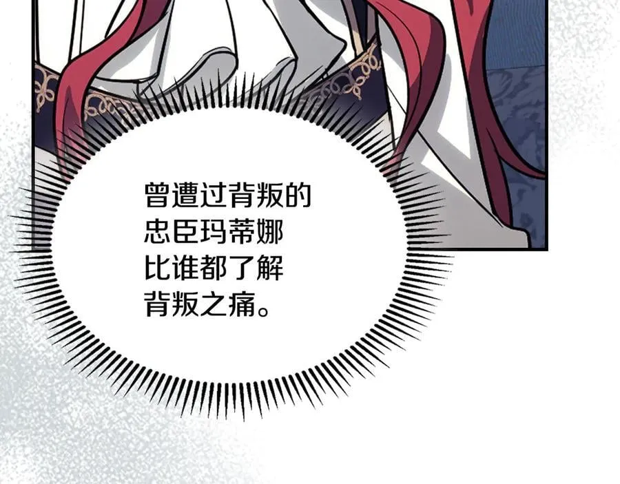 第163话 君主的信义 第114页