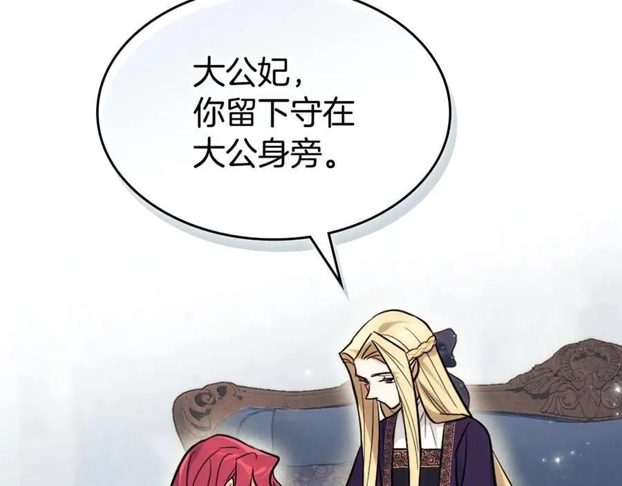 第163话 君主的信义 第120页