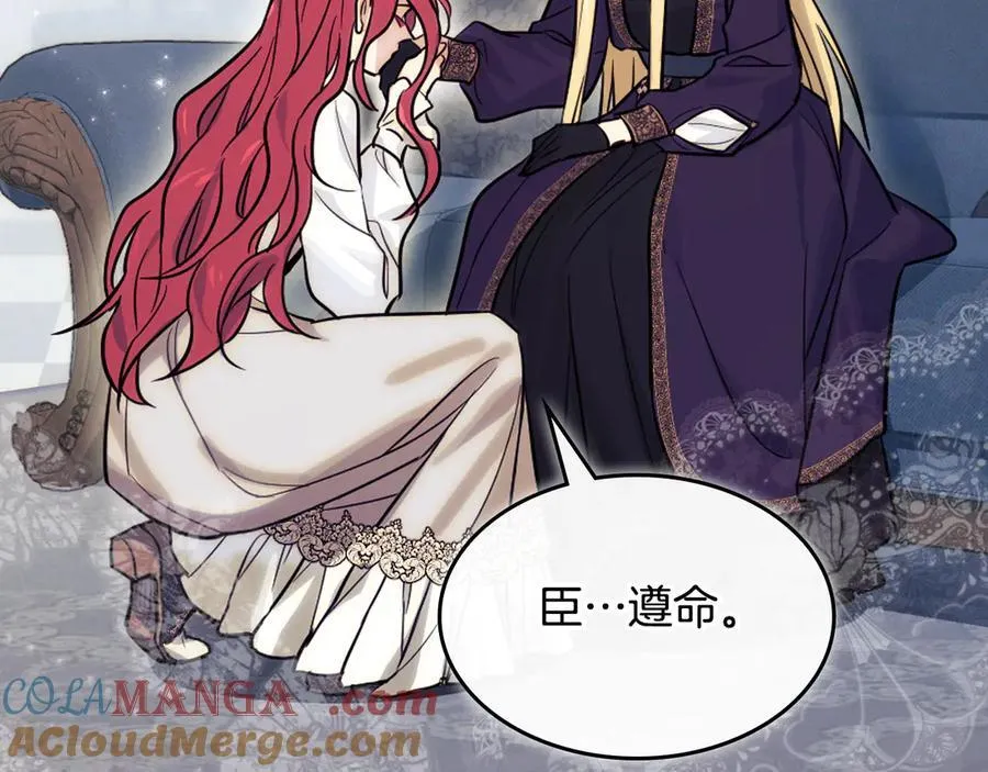 第163话 君主的信义 第121页