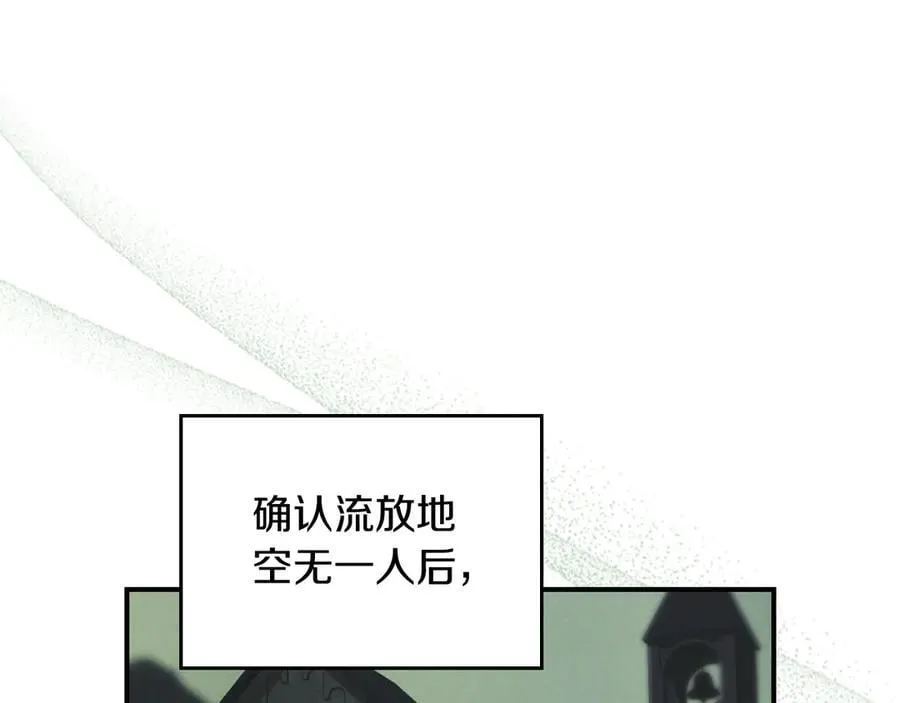 第163话 君主的信义 第132页