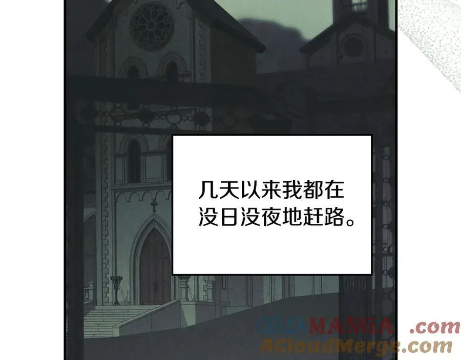 第163话 君主的信义 第133页
