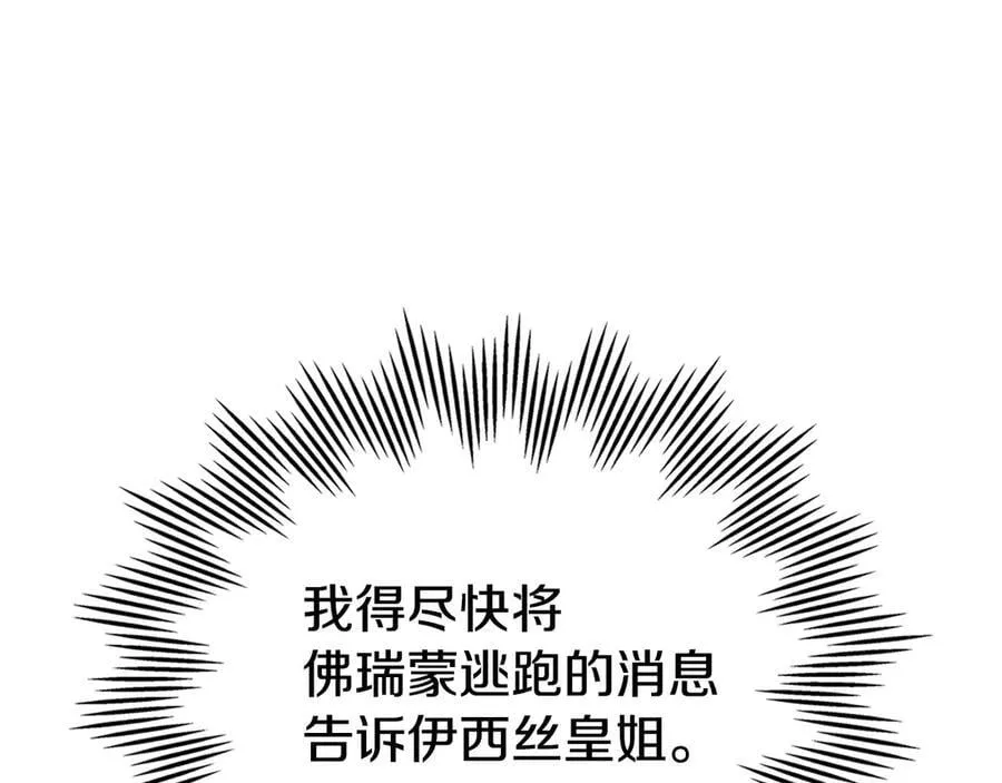 第163话 君主的信义 第136页