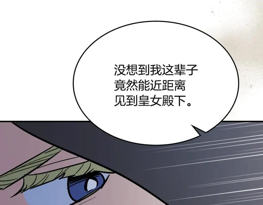 第163话 君主的信义 第139页