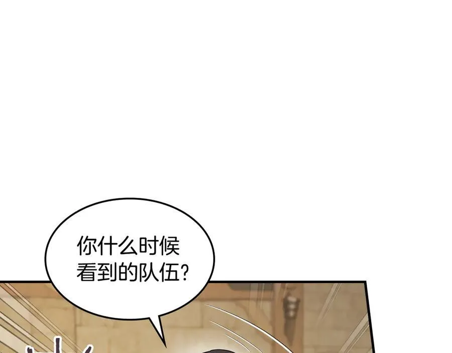 第163话 君主的信义 第142页