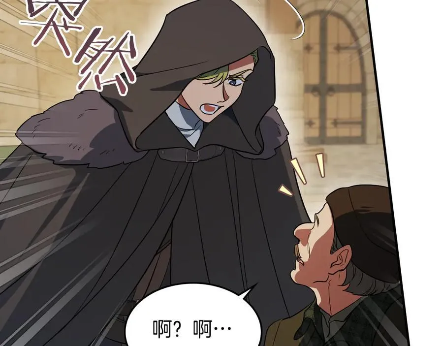 第163话 君主的信义 第143页
