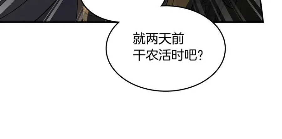 第163话 君主的信义 第144页