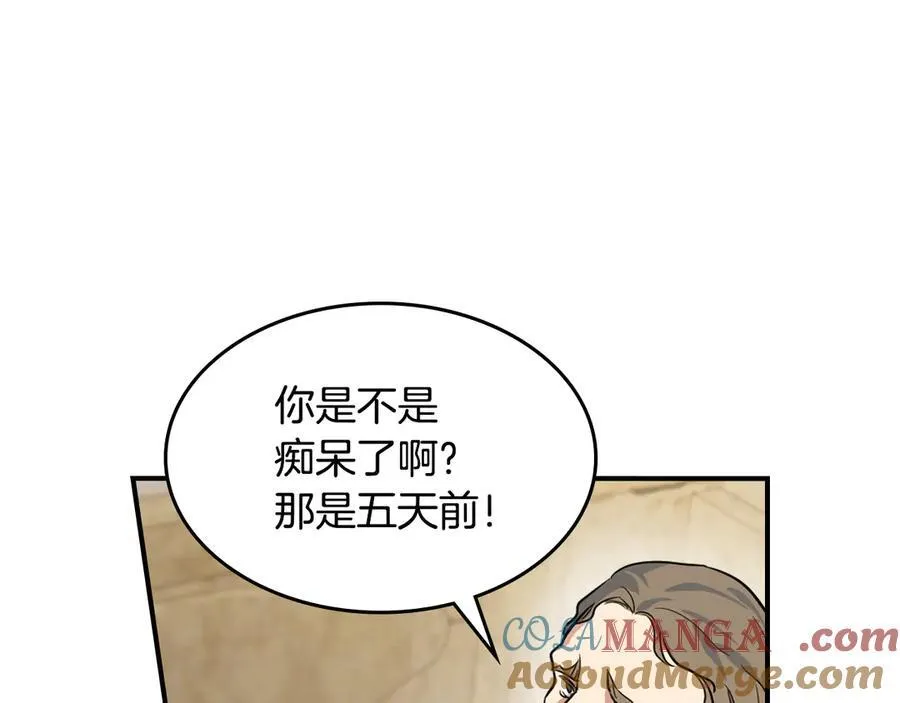 第163话 君主的信义 第145页