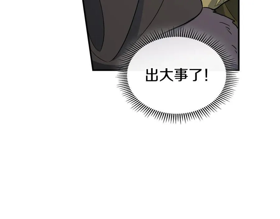 第163话 君主的信义 第147页