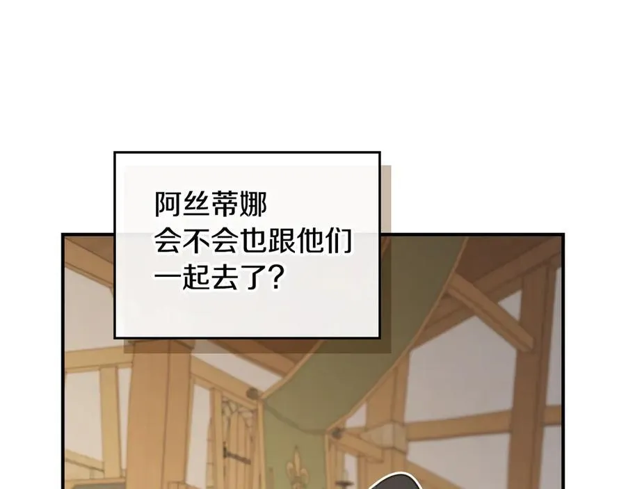 第163话 君主的信义 第152页