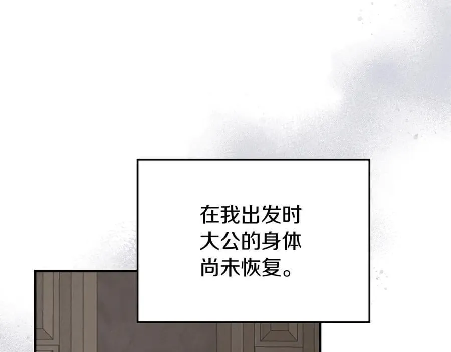 第163话 君主的信义 第154页