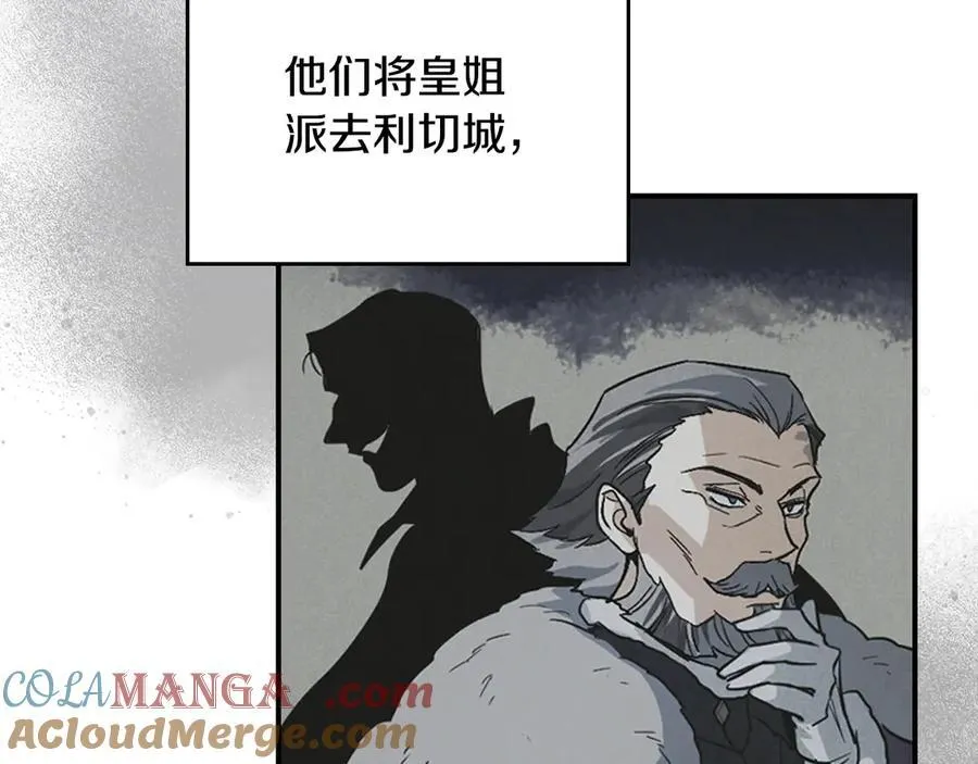 第163话 君主的信义 第157页