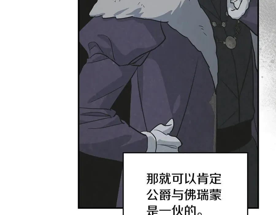 第163话 君主的信义 第158页