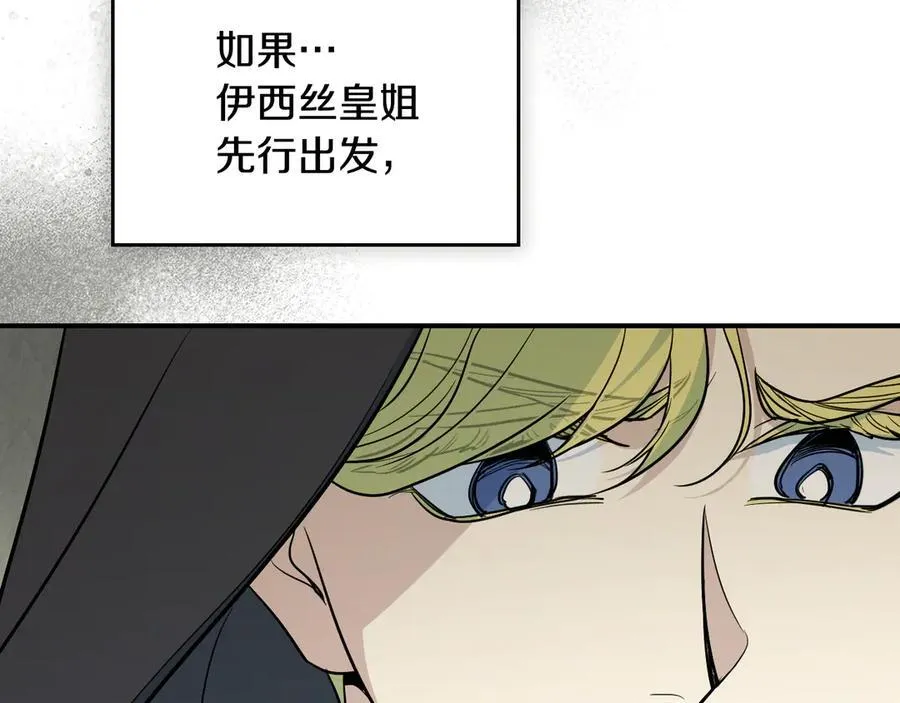 第163话 君主的信义 第160页