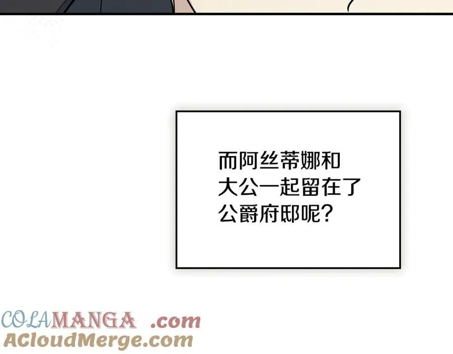 第163话 君主的信义 第161页