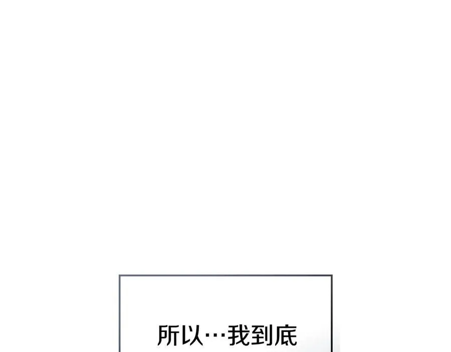 第163话 君主的信义 第162页