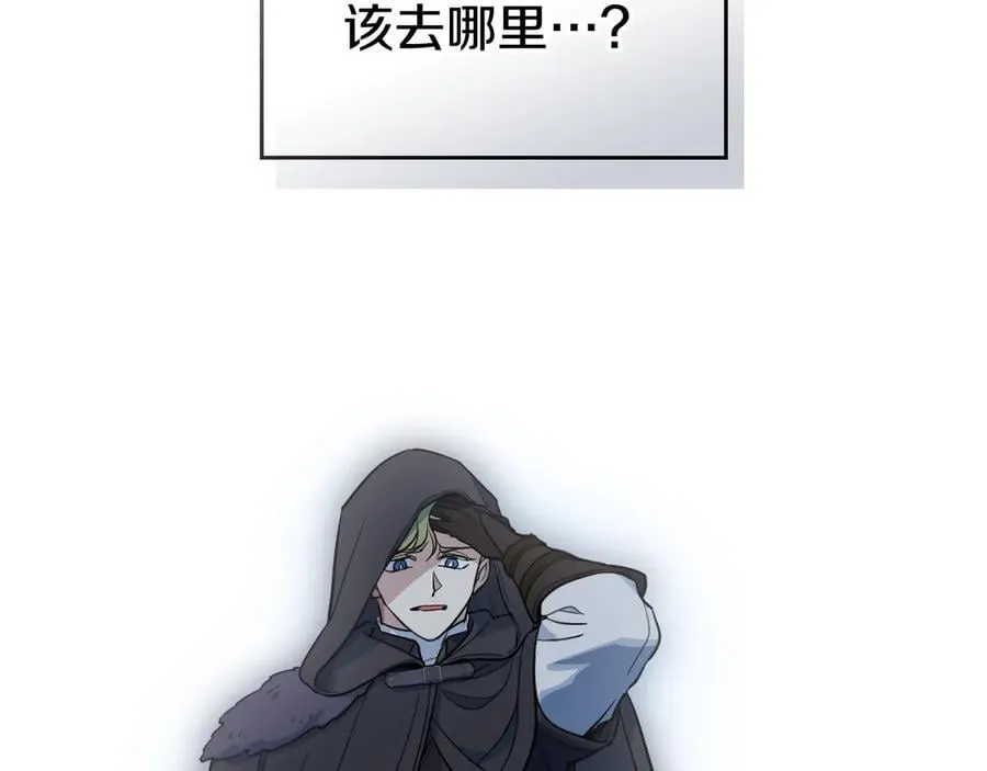 第163话 君主的信义 第163页