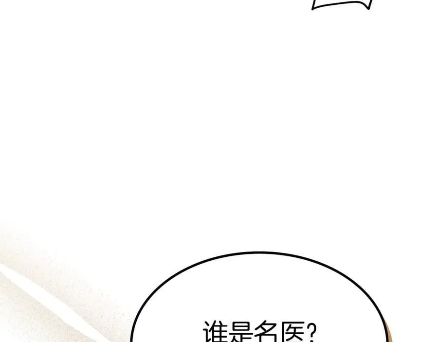 第163话 君主的信义 第172页
