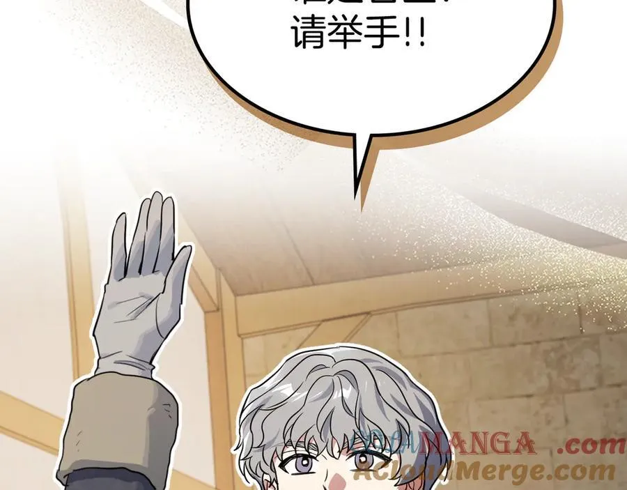 第163话 君主的信义 第173页