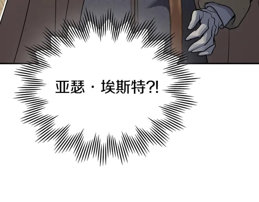 第163话 君主的信义 第175页