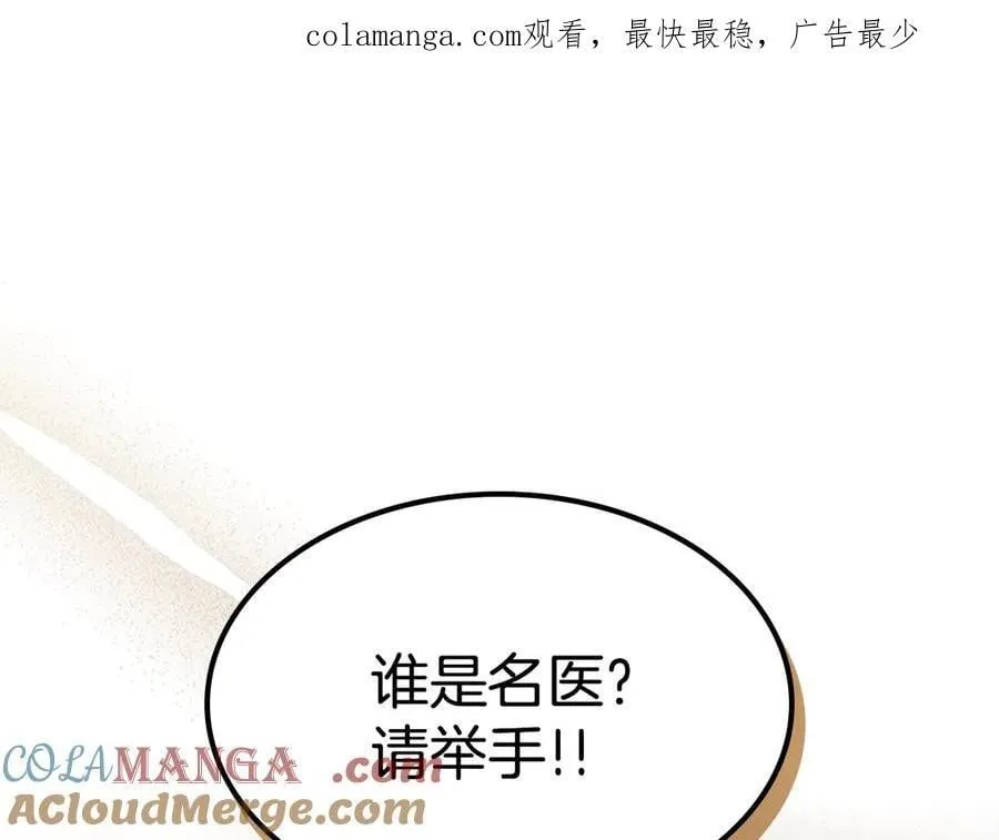 第164话 利切遭遇突袭 第1页