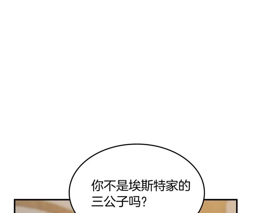 第164话 利切遭遇突袭 第4页