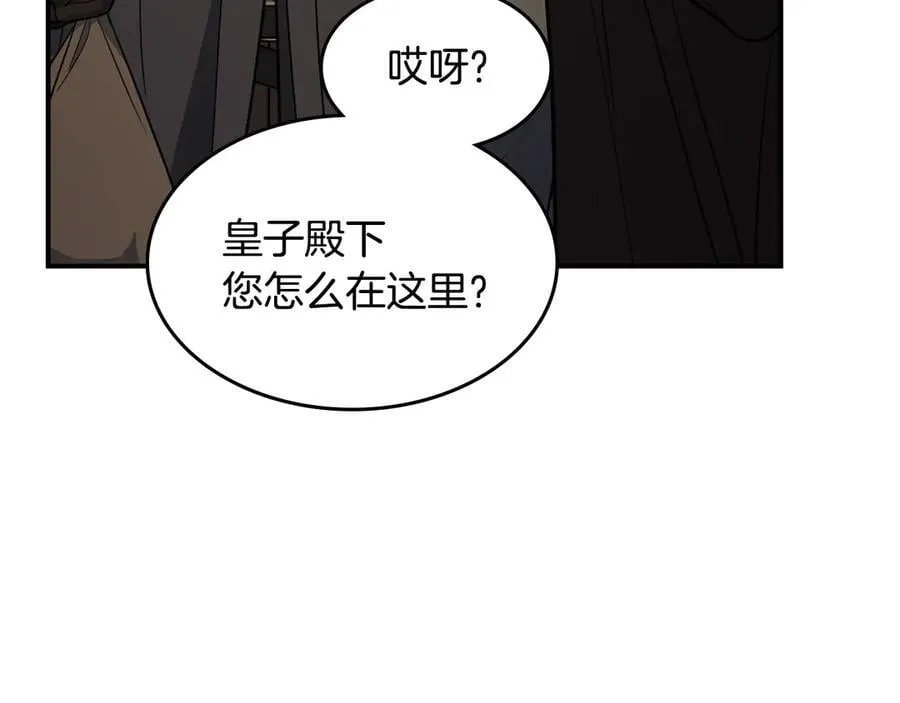 第164话 利切遭遇突袭 第6页