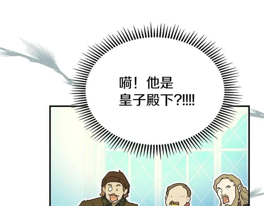 第164话 利切遭遇突袭 第7页