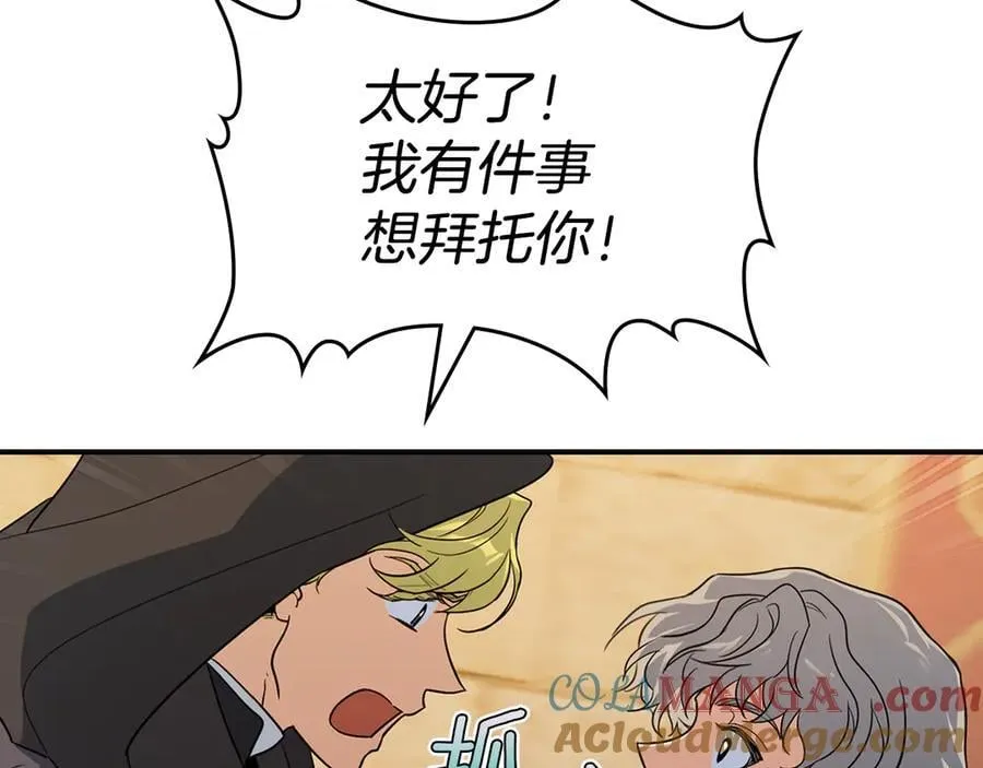第164话 利切遭遇突袭 第9页