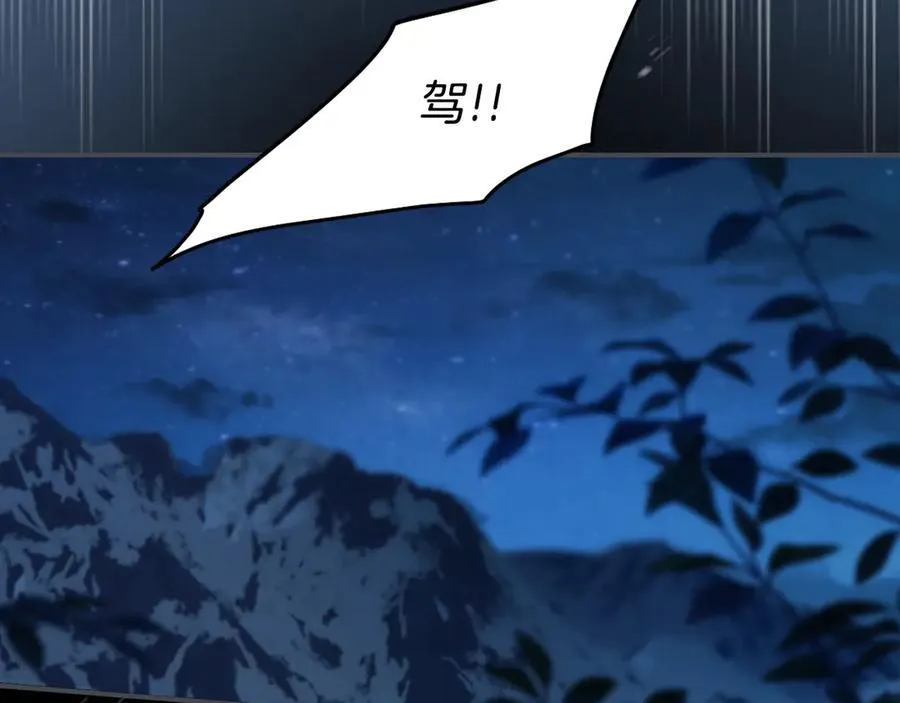 第164话 利切遭遇突袭 第12页