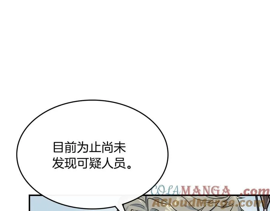 第164话 利切遭遇突袭 第33页