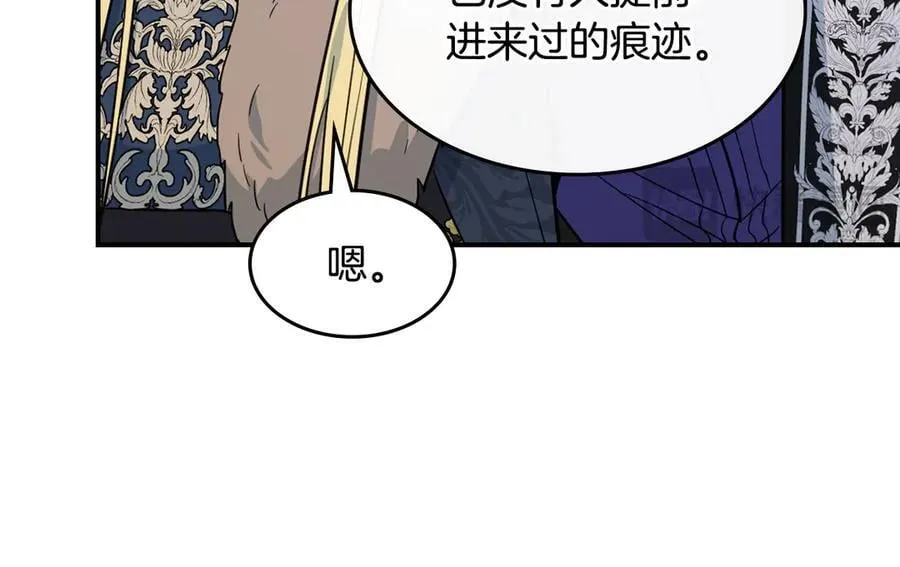 第164话 利切遭遇突袭 第35页